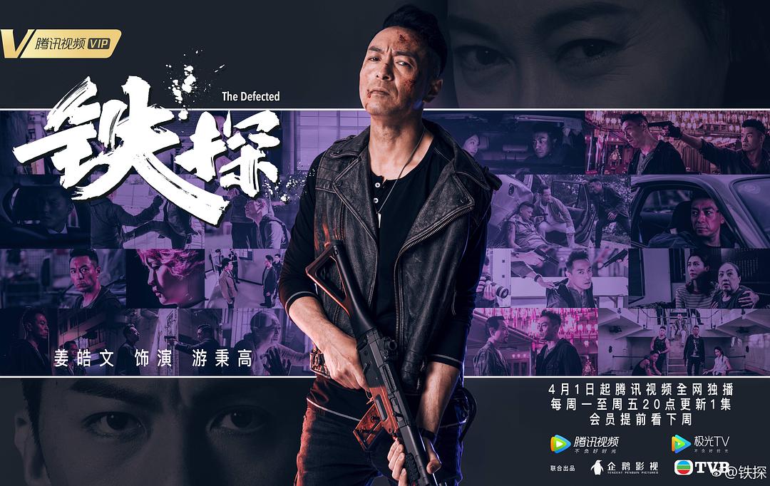 《铁探》剧照第12张图片