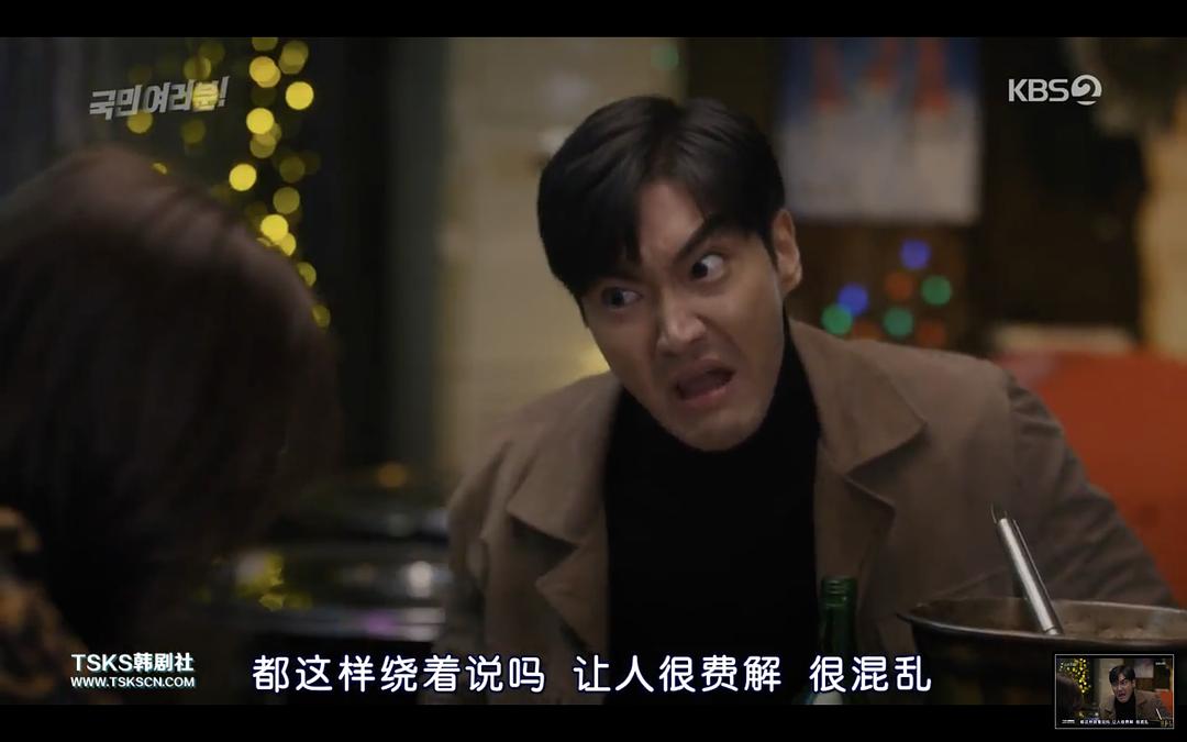 《各位国民》剧照第47张图片