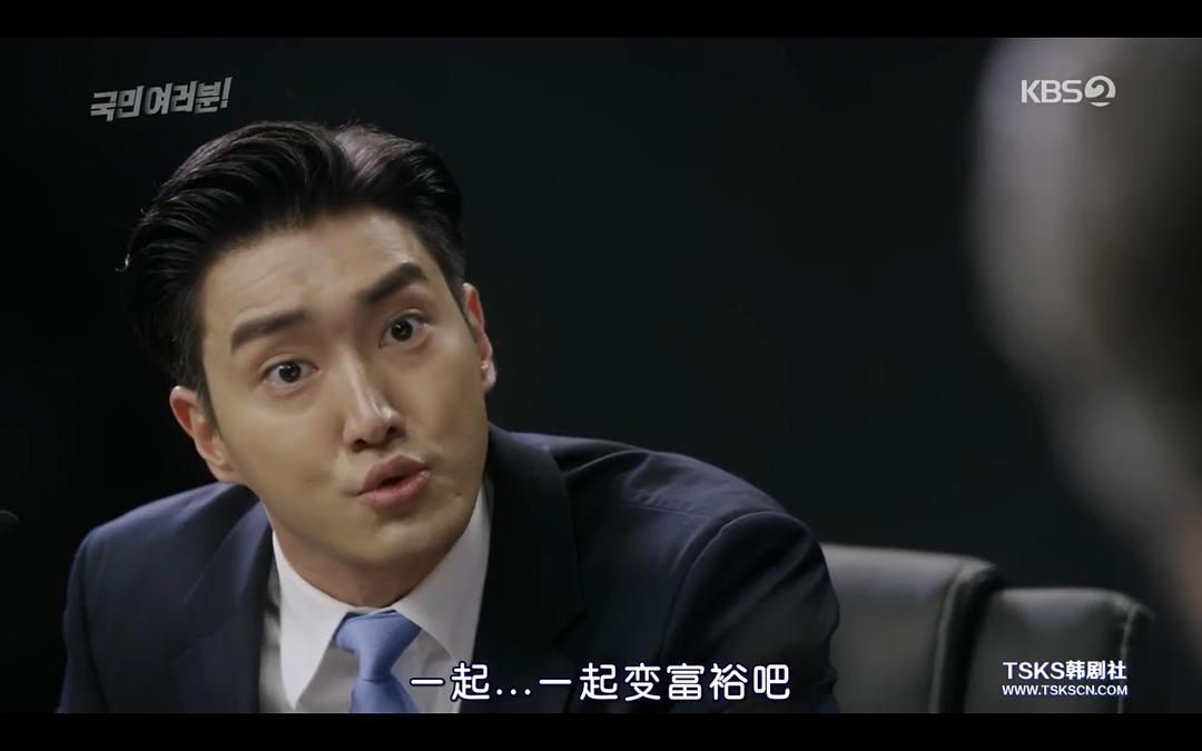 《各位国民》剧照第33张图片