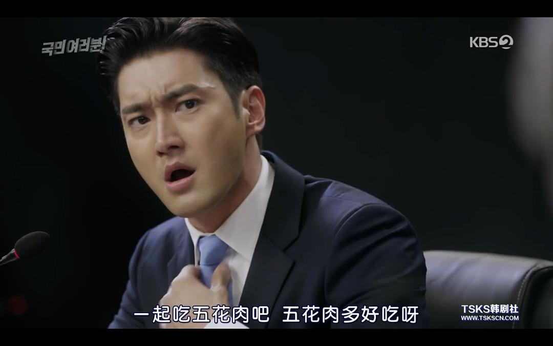 《各位国民》剧照第32张图片