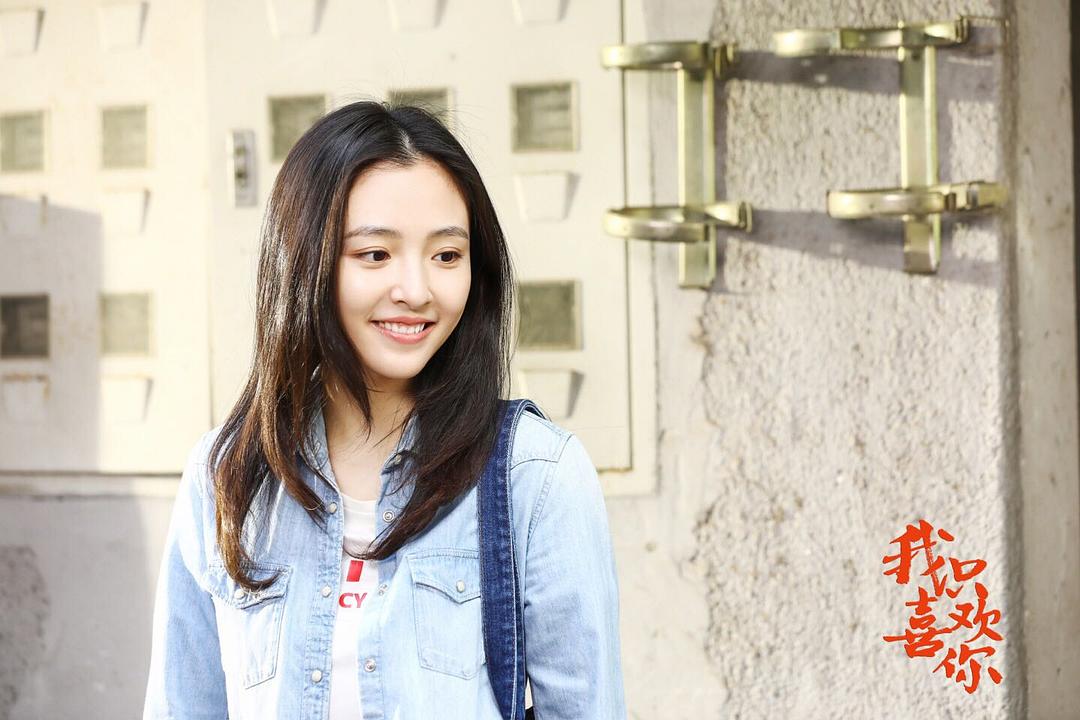 《我只喜欢你》剧照