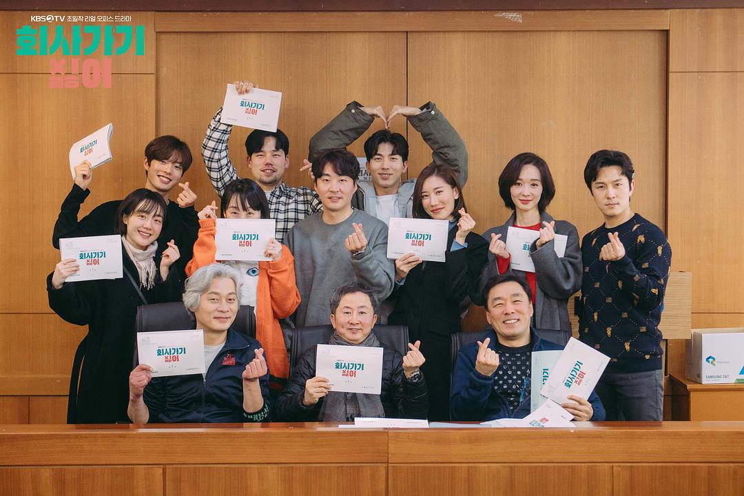 《不想去公司》剧照