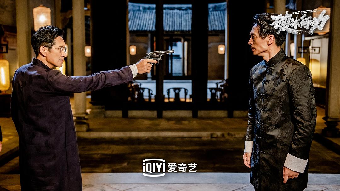 《破冰行动》剧照