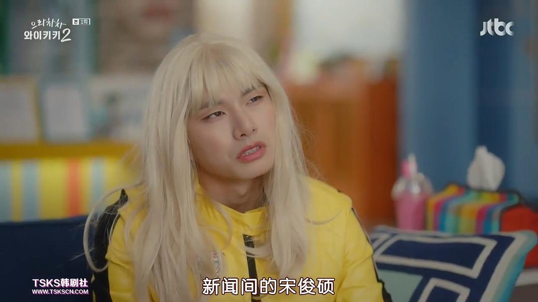 《加油吧威基基第二季》剧照第24张图片