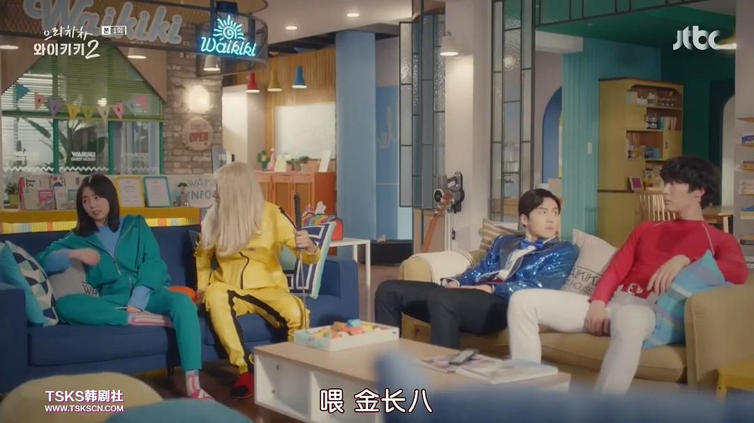 《加油吧威基基第二季》剧照第23张图片