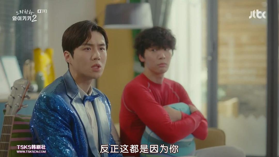 《加油吧威基基第二季》剧照第22张图片