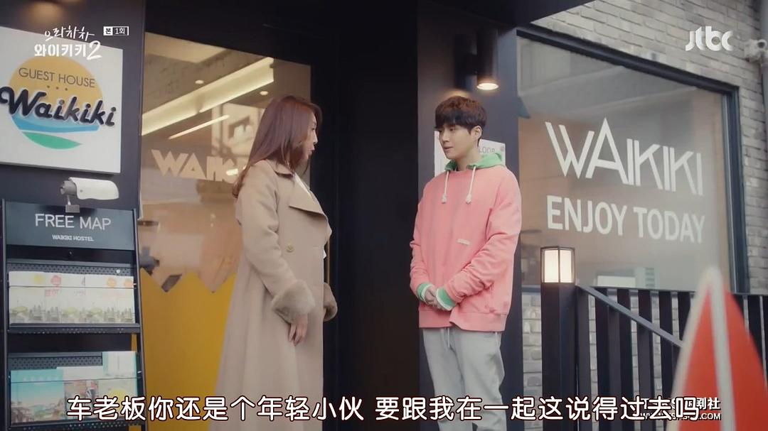 《加油吧威基基第二季》剧照第18张图片