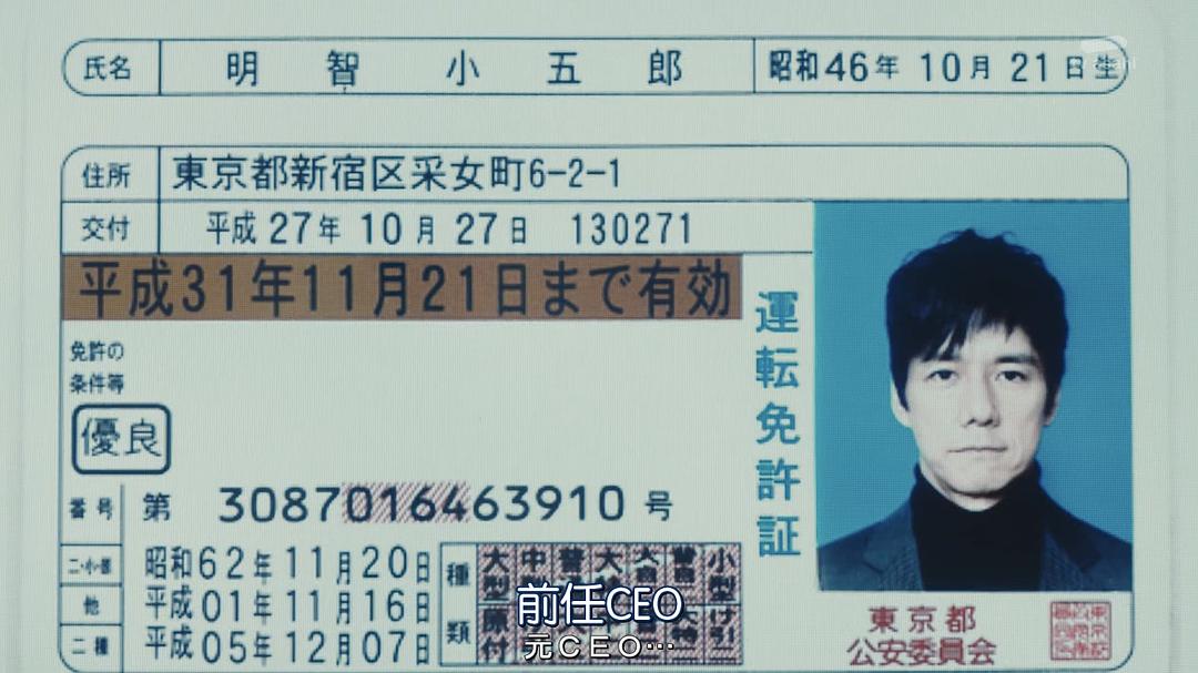 《名侦探明智小五郎》剧照