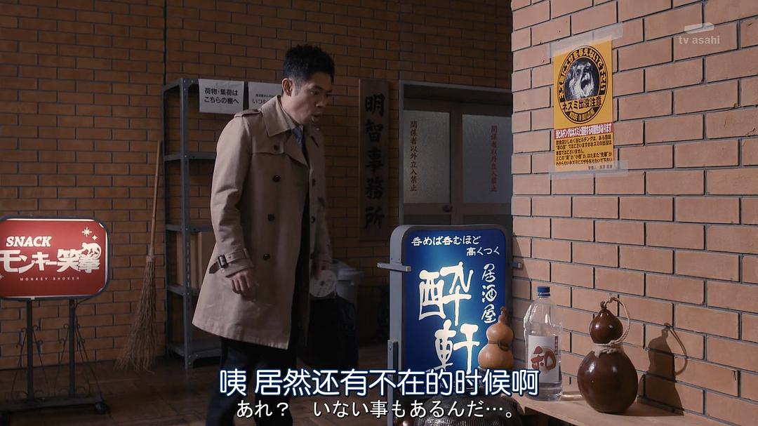 《名侦探明智小五郎》海报第37张图片