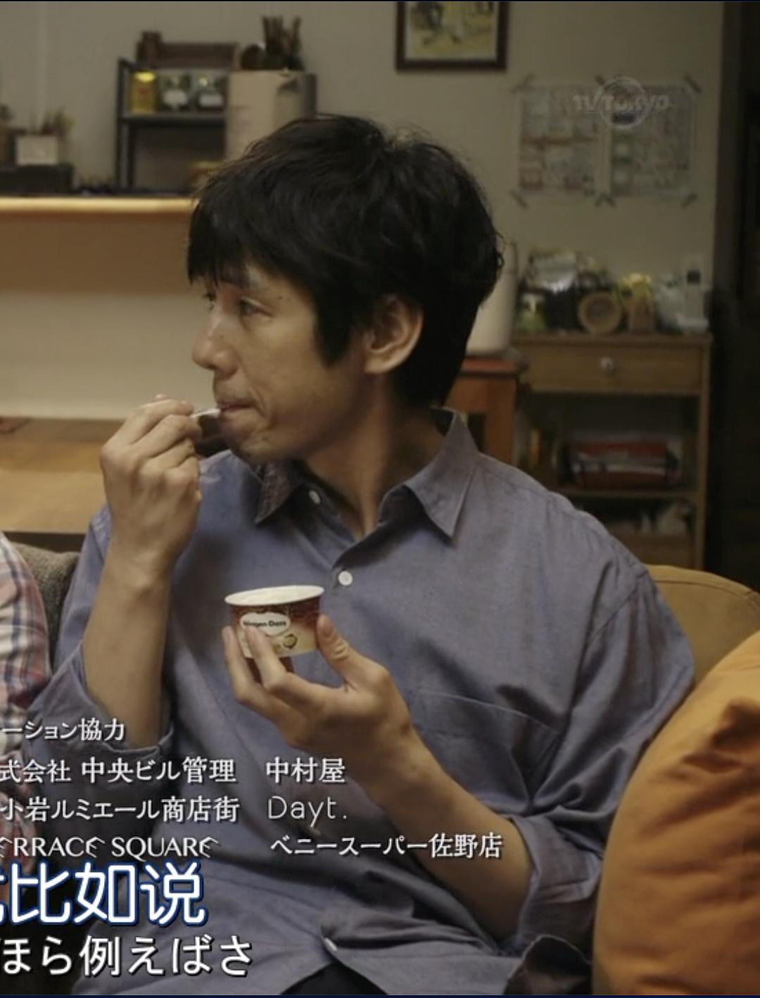 《昨日的美食》剧照