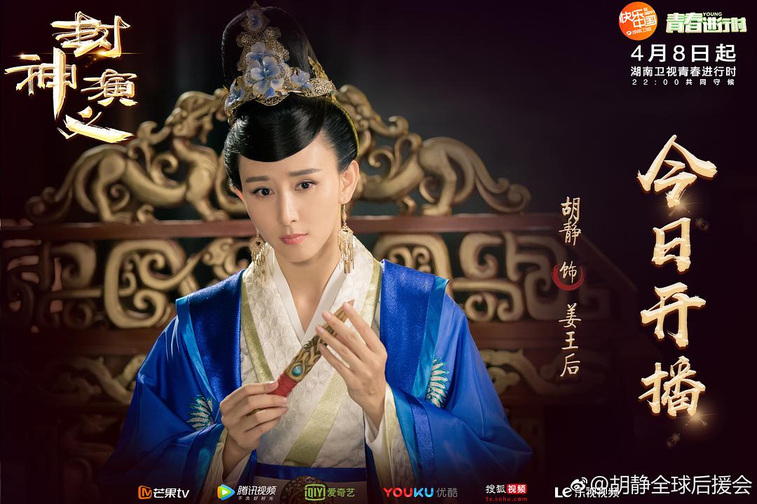 《封神演义》海报第29张图片