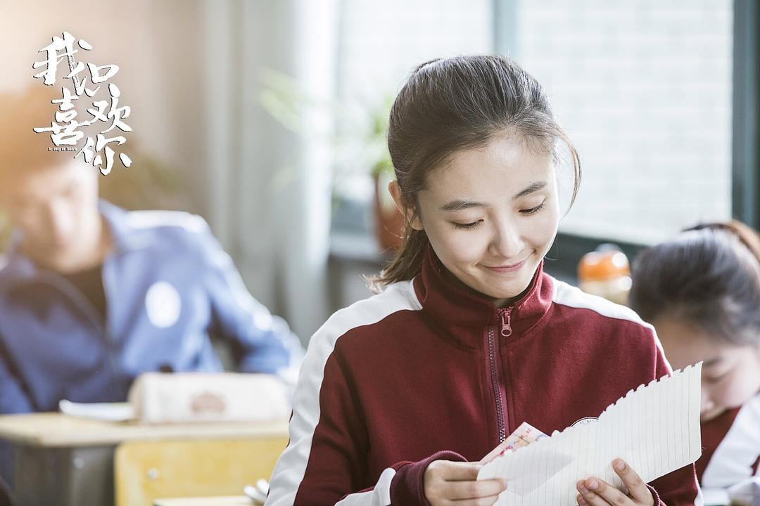 《我只喜欢你》剧照