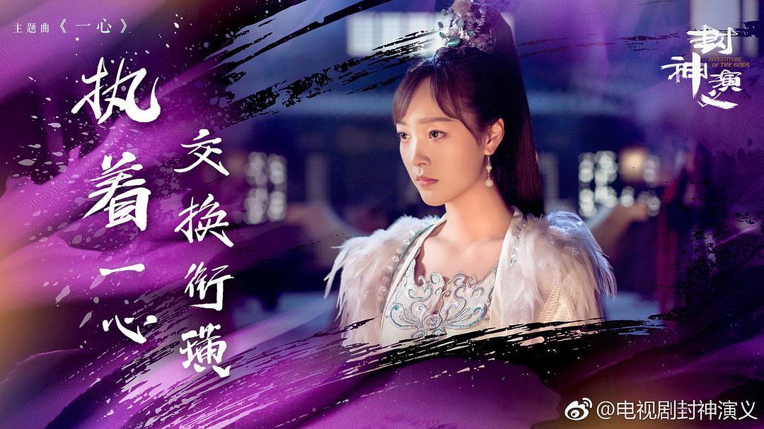 《封神演义》海报第25张图片