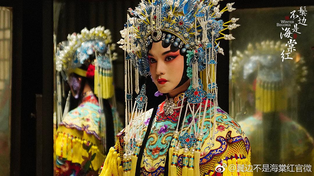 《鬓边不是海棠红》剧照第30张图片