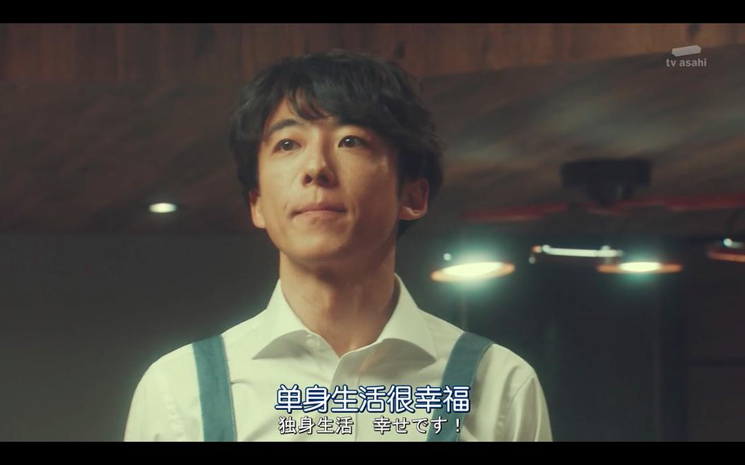 《东京单身男子》剧照第52张图片