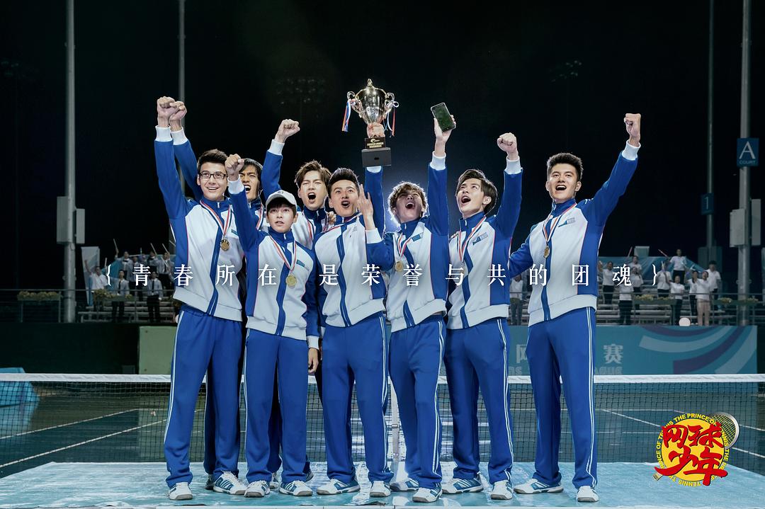 《奋斗吧，少年！》海报第21张图片