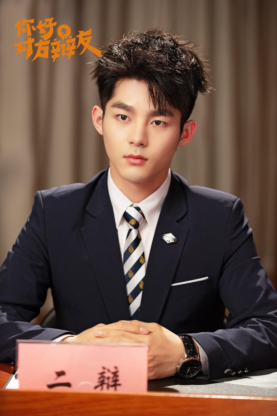 《你好，对方辩友》剧照