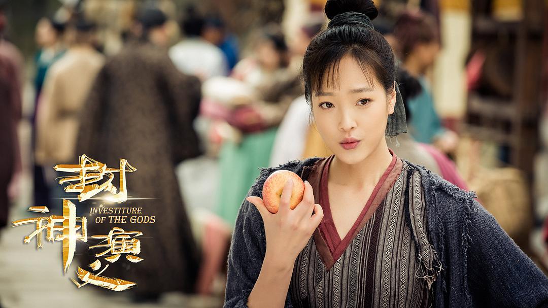 《封神演义》海报第20张图片