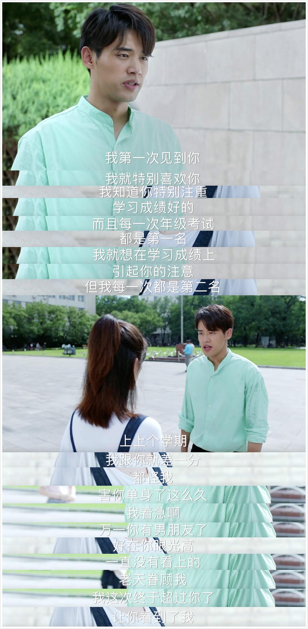 E01截图高原表白桥...