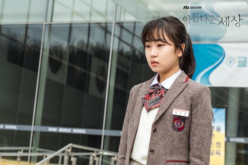 《美丽的世界》剧照第48张图片