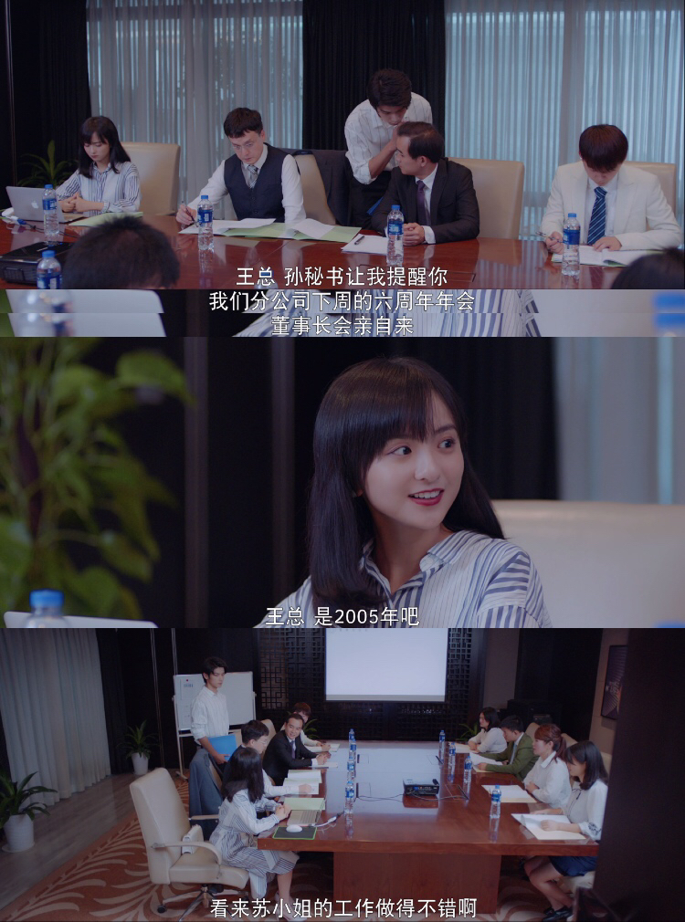 《等等啊我的青春》剧照第53张图片