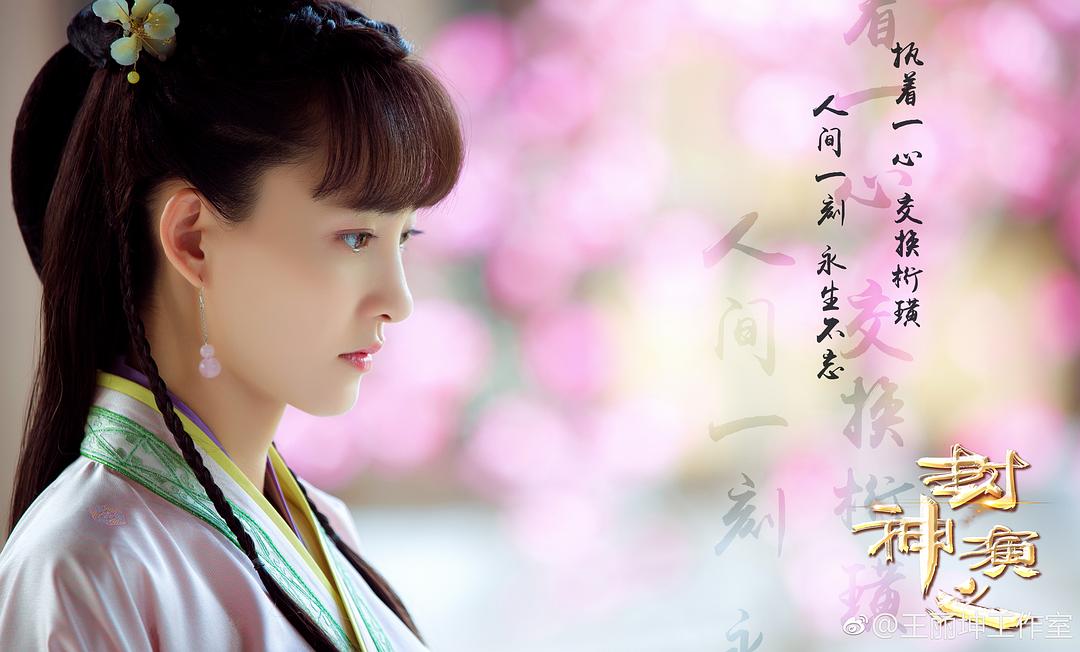 《封神演义》剧照