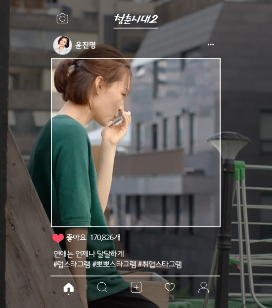 《青春时代2》剧照第53张图片