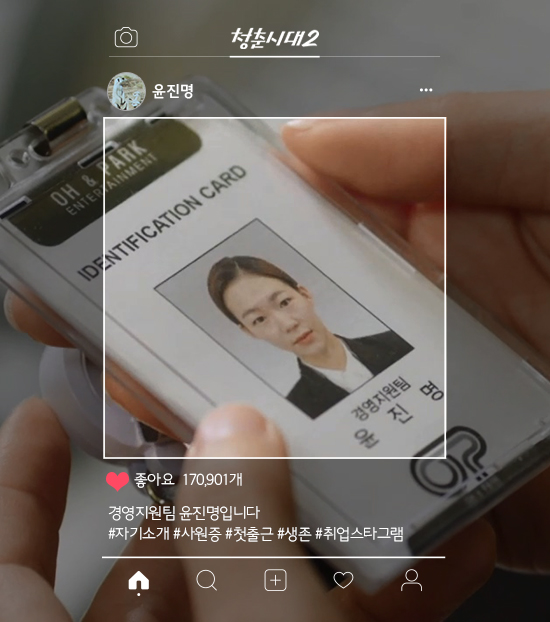 《青春时代2》剧照第42张图片