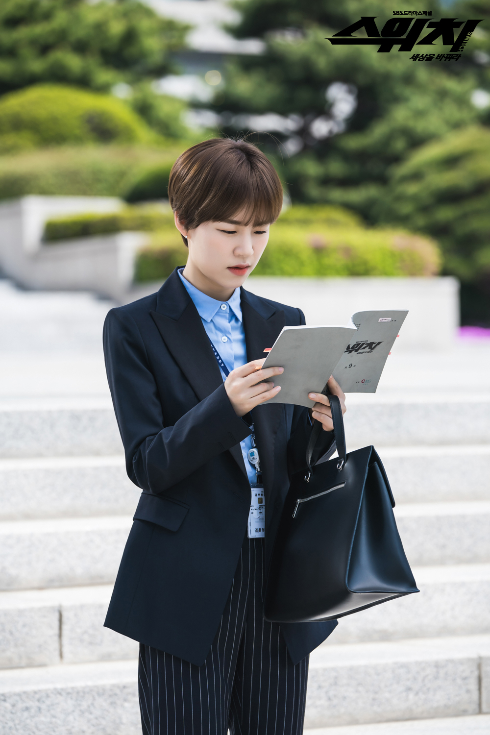 《Switch-改变世界》剧照第36张图片