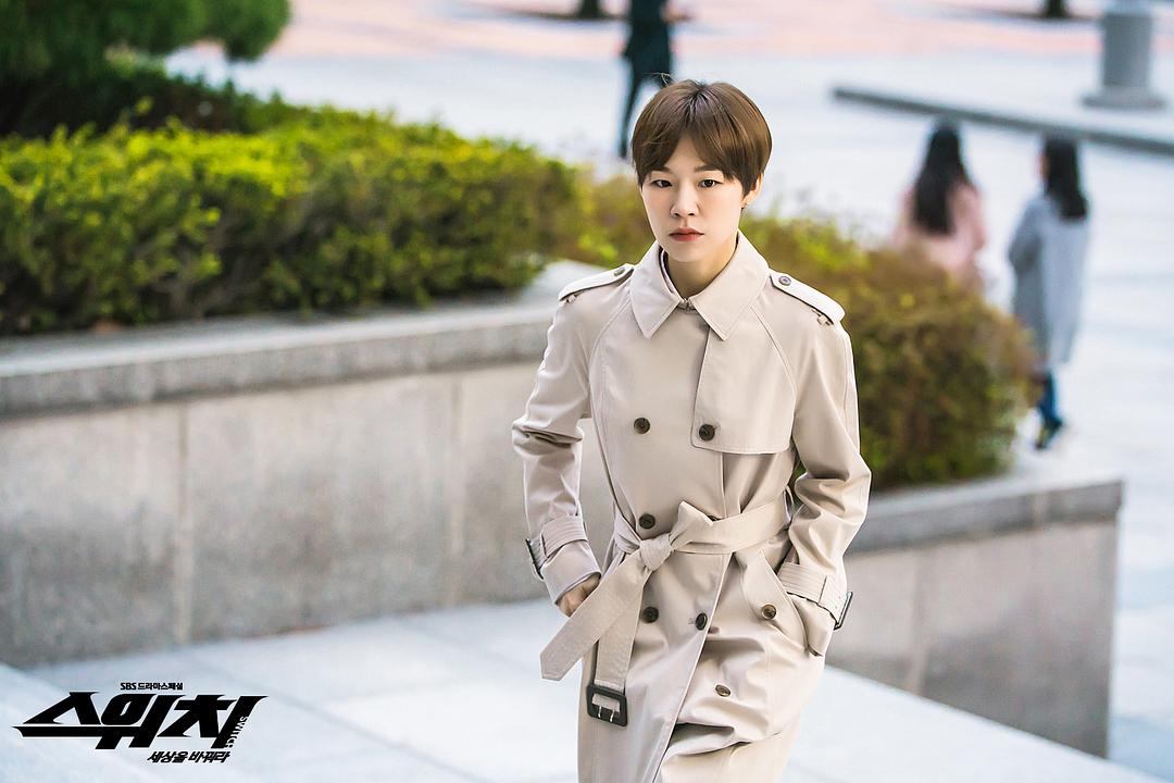 《Switch-改变世界》剧照第34张图片