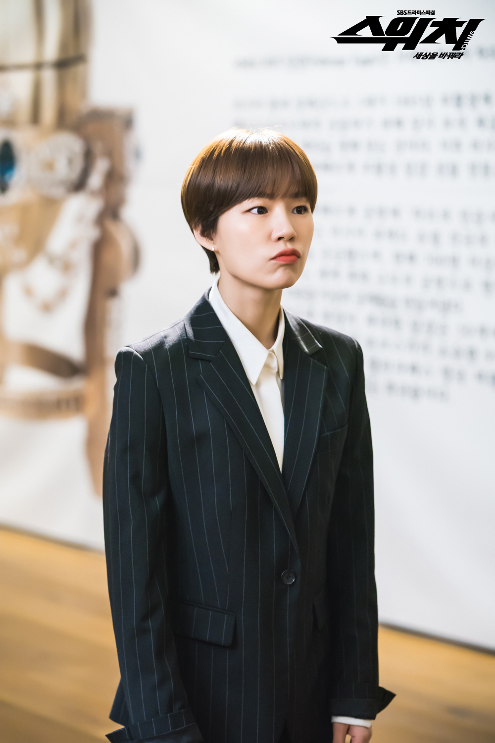 《Switch-改变世界》剧照第18张图片