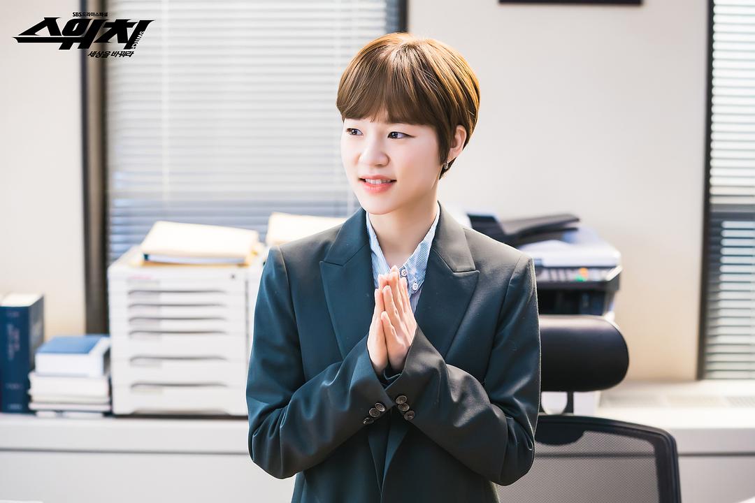 《Switch-改变世界》剧照第16张图片