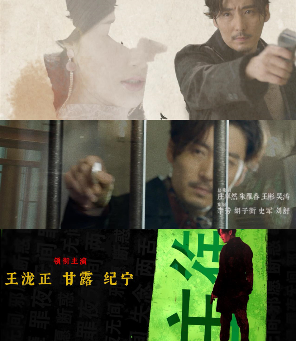 《罪夜无间》片头