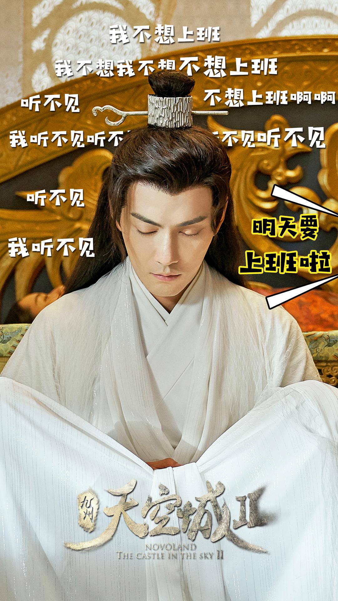 《九州·天空城2》剧照