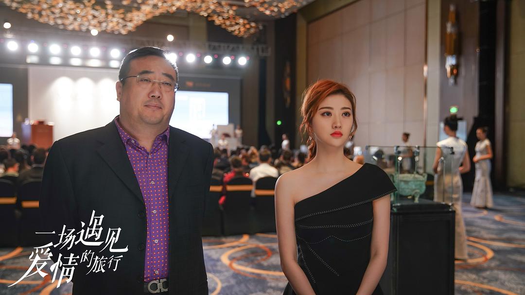 《一场遇见爱情的旅行》剧照第47张图片