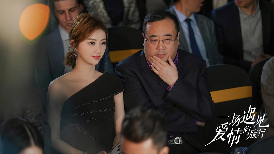 《一场遇见爱情的旅行》剧照第46张图片