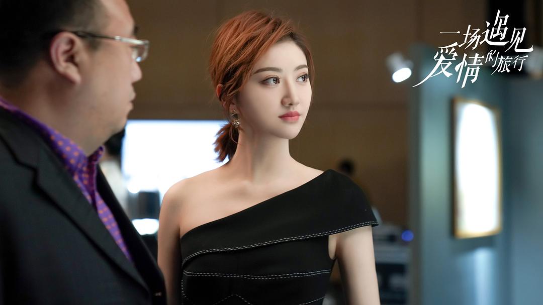 《一场遇见爱情的旅行》剧照第42张图片