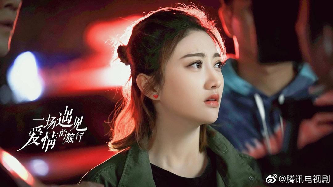 《一场遇见爱情的旅行》剧照第41张图片