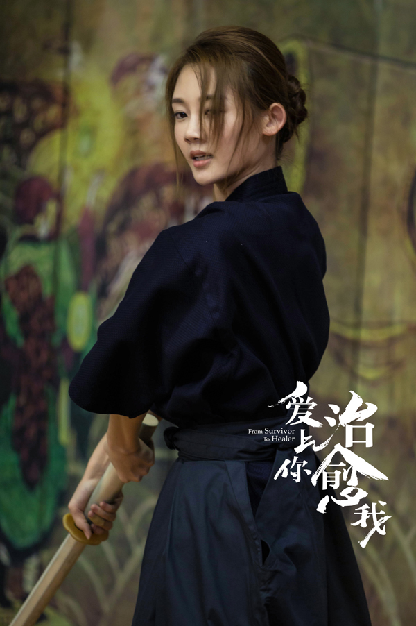 《爱上你治愈我》剧照第54张图片