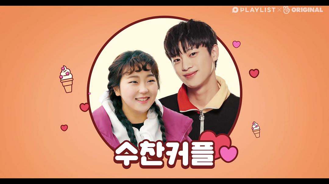 《就一口第二季》海报第23张图片