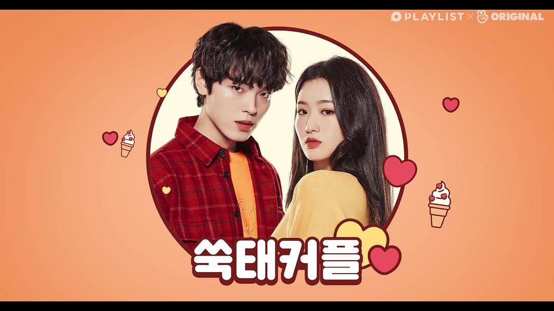 《就一口第二季》海报第22张图片