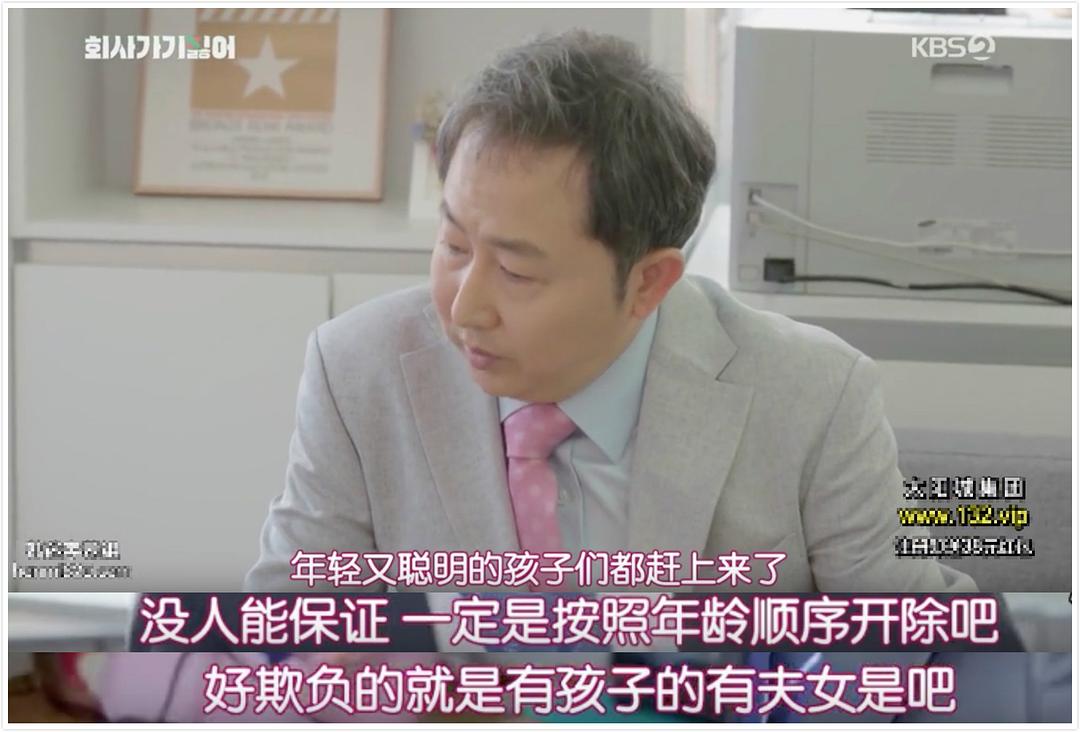 《不想去公司》剧照