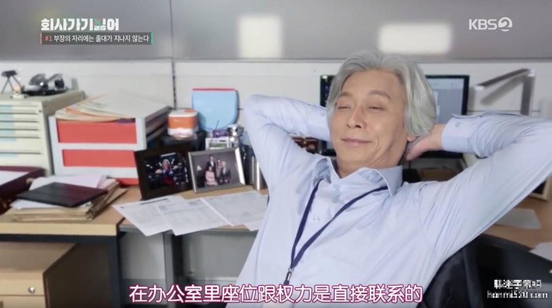 《不想去公司》剧照