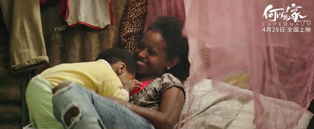 《何以为家》剧照第14张图片