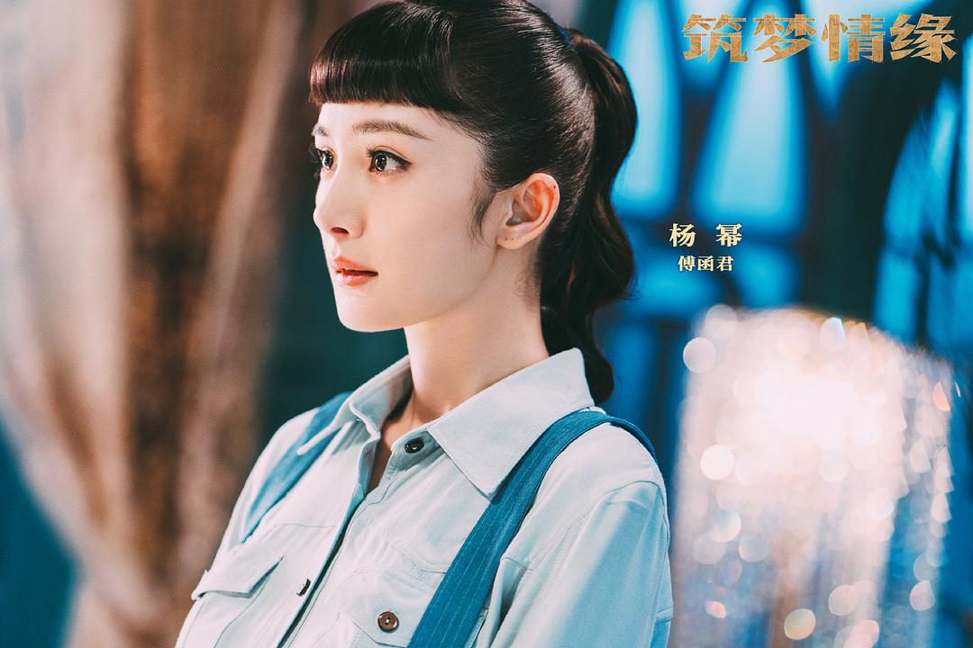 《筑梦情缘》剧照