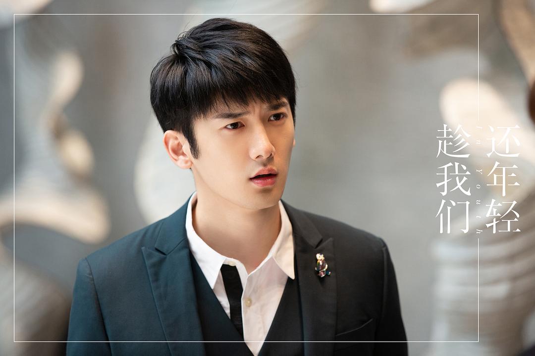 《趁我们还年轻》剧照第51张图片