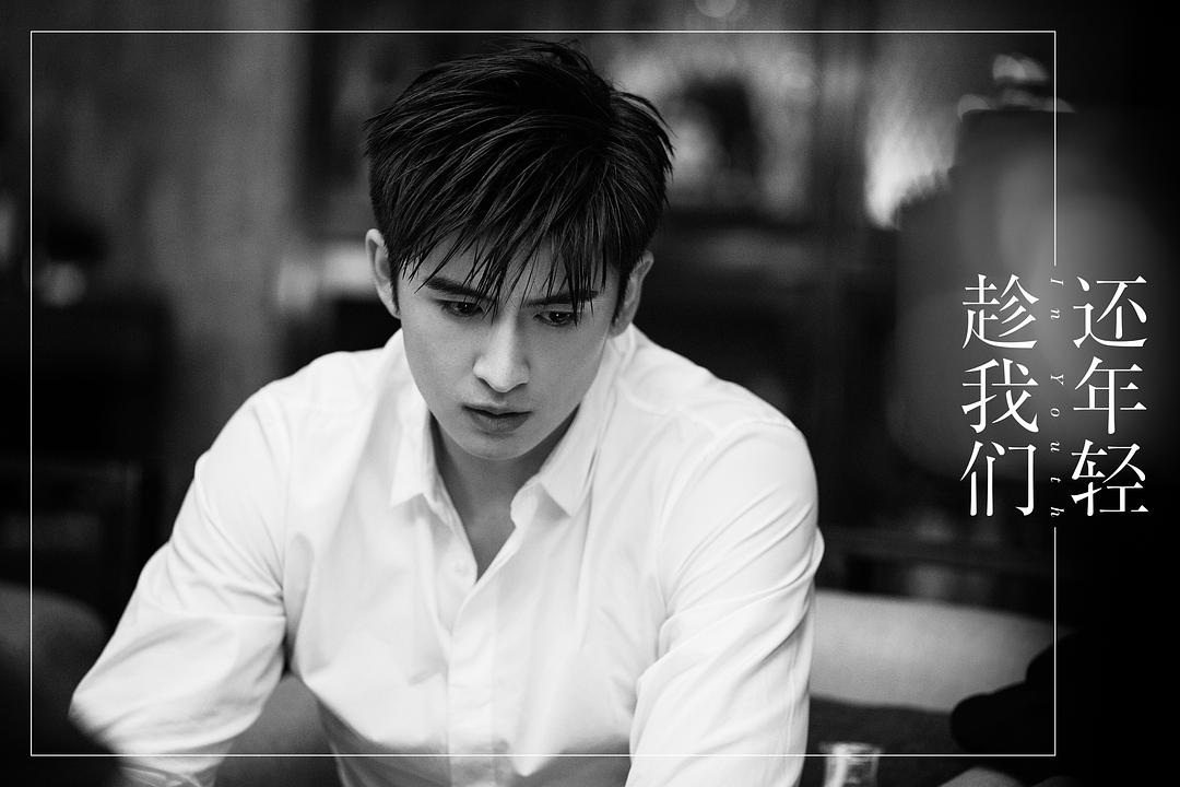 《趁我们还年轻》剧照第43张图片