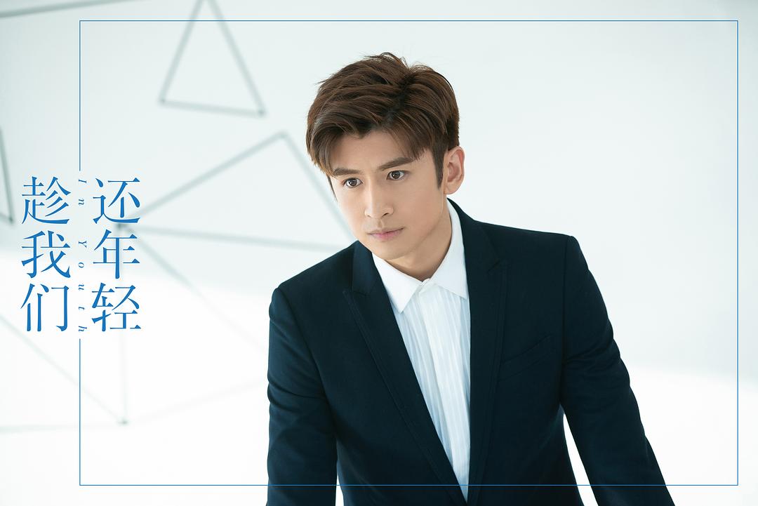 《趁我们还年轻》剧照第37张图片