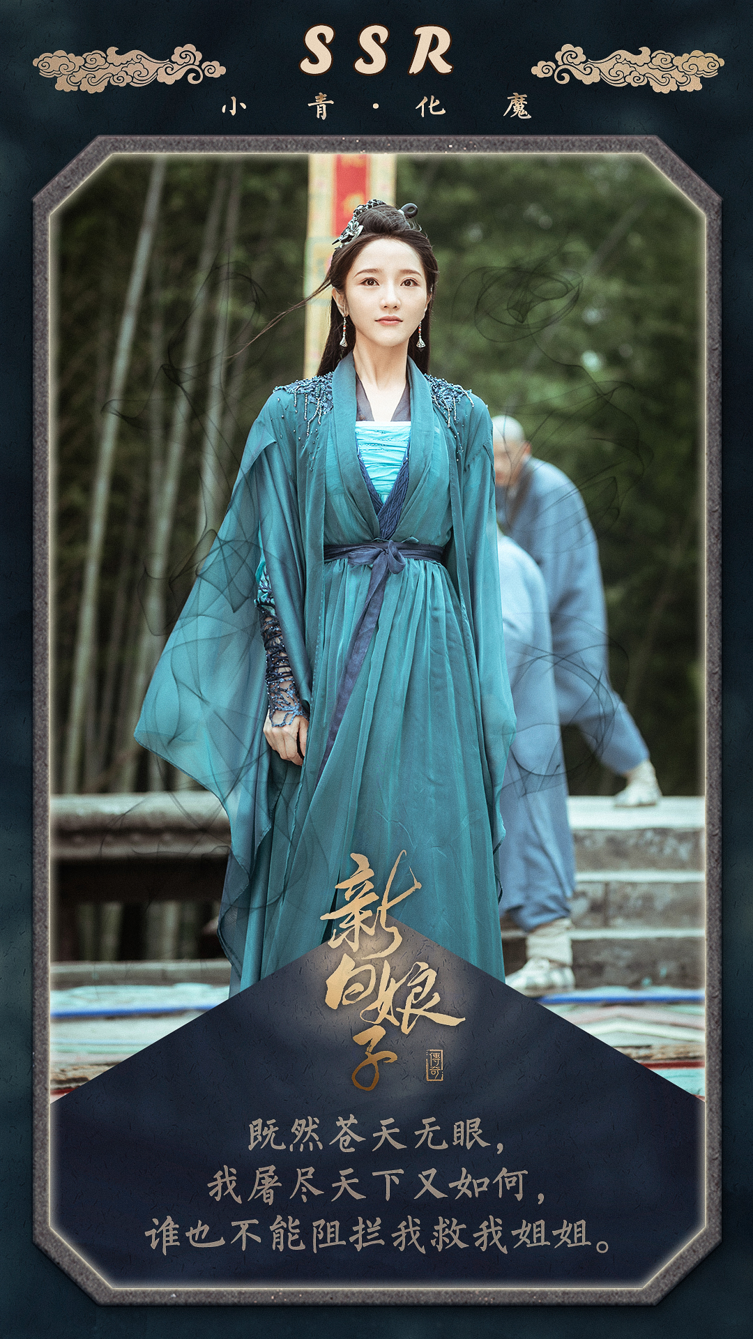 《新白娘子传奇》剧照第38张图片