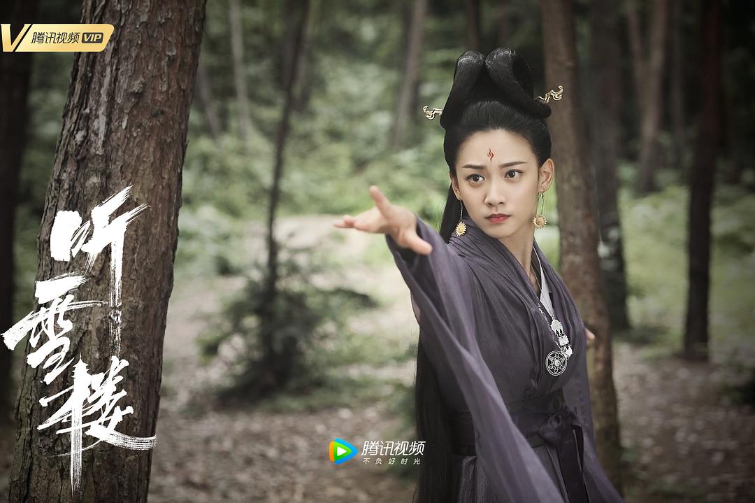 《听雪楼》剧照第30张图片